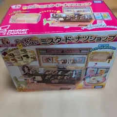 タカラトミー ミスタードーナツショップ 外箱あり