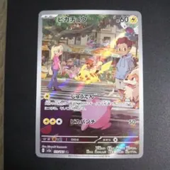 2025年最新】ポケモンカード ピカチュウ ar 151の人気アイテム - メルカリ