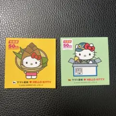 ヤマト運輸 ハローキティ 50周年 ステッカー 2枚セット