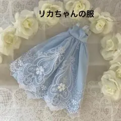 Ｓー131.ハンドメイド　リカちゃんの服
