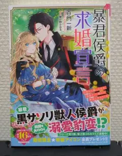 2026年最新】#一迅社文庫 の人気アイテム - メルカリ