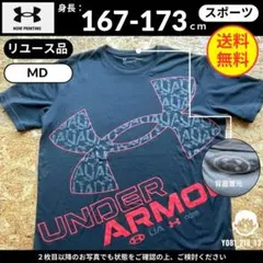 【 アンダーアーマー 】（MD）リユース品：Tシャツ トレーニング