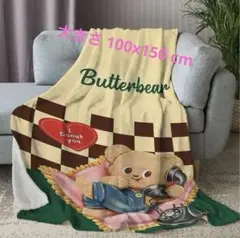 Butter bear バターベアプリンターポリエステルスローブランケット