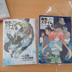 【裁断済】転生したらスライムだった件 26巻&30巻セット