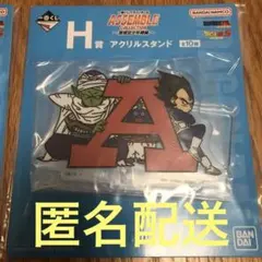 ドラゴンボール 一番くじ　ASSEMBLE COLLECTION アクスタH賞Ａ