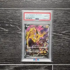サンダース V sa psa10のサムネイル