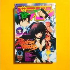 黄瀬和哉 アニメーション画集 (特典うすい本) - メルカリ
