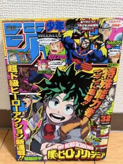 2026年最新】週刊少年ジャンプ 2014 32の人気アイテム - メルカリ