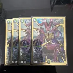 デュエマ　魔令嬢バロメアレディ