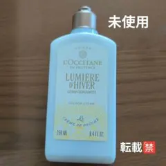 L'Occitane LUMIÈRE D'HIVER シャワークリーム250ml