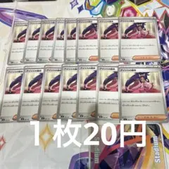 ポケモンカード　アイリスの闘志