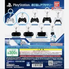 PS ガチャガチャ　コントローラー　めじるしアクセサリー　新品未開封　2個セット