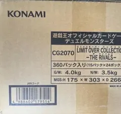 遊戯王OCG リミットオーバーコレクション THE RIVALS未開封カートン