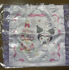 クロミ　一番くじ　フリル付きトート