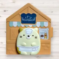 マック ハッピーセット すみっコぐらし　ねこ