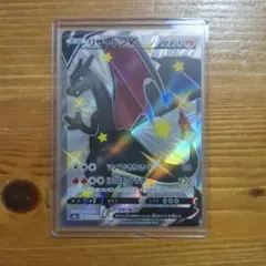 2026年最新】リザードンv ssrの人気アイテム - メルカリ