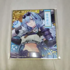 色紙 京都IP書店 あおぎり高校 音霊魂子 - メルカリ