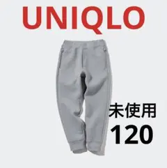 UNIQLO ユニクロ　ドライスウェットパンツ　120 グレー　未使用　美品