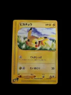 ピカチュウ ○ 第1弾基本拡張パック 016/128 - メルカリ