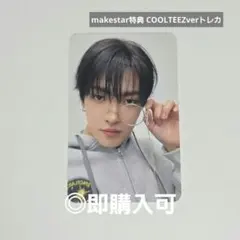 ATEEZ ホンジュン makestar特典 COOLTEEZverトレカ