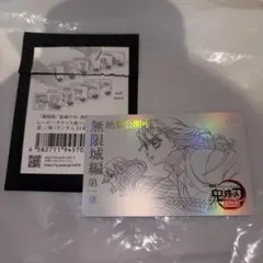鬼滅の刃 無限城編 ムービーチケット風カード 32 伊黒小芭内 甘露寺蜜璃