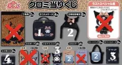 サンリオ 一番くじ 当たりくじ クロミ まとめ売り