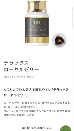 JRJ ローヤルゼリー 400mg✖️300粒 | Mercari