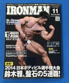 絶版】IRONMAN 2007年6月号 山岸秀匡 - メルカリ