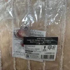 未開封 キンツア アサヒ リングライト WITH