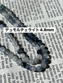 デュモルチェライト ビーズ・アクセサリー