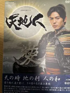 NHK大河ドラマ 天地人 全13巻 DVD - メルカリ