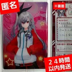 ホロライブウエハースVol.5　響咲リオナ