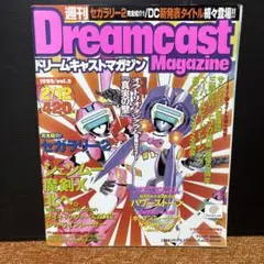 2025年最新】ドリームキャストマガジンの人気アイテム - メルカリ