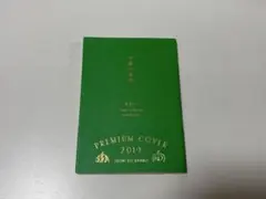 午後の恐竜 星新一 新潮文庫 PREMIUM COVER 2019