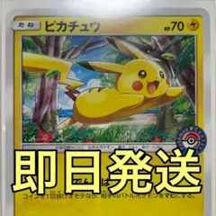 名探偵ピカチュウ プロモカード 337/SM-P パンフレットつき - メルカリ