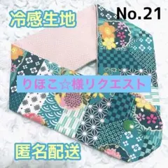 りほこ☆様 リクエスト 2点 まとめ商品