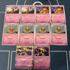 ポケモンカード　フーディン　サイコドロー　進化ラインセット