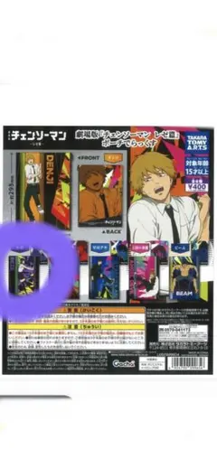 チェンソーマン ポーチでらっくす　レゼ