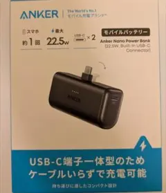 Anker Nano Power Bank 22.5W USB-Cのサムネイル