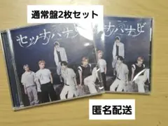 TXT　セツナハナビ　通常盤　CD