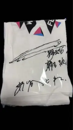 櫻坂46　藤吉夏鈴 直筆サイン　5th Tour 縁日　特賞　ドームスタンド m47751449345_1.jpg?1718633723
