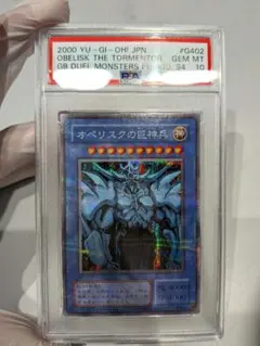 2026年最新】遊戯王 三幻神 GB4の人気アイテム - メルカリ