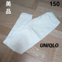 美品★　UNIQLO　キッズ　無地　スキニーパンツ♡　ホワイトデニム　ストレッチ
