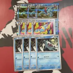 ワニノコ・アリゲイツ・オーダイル ポケモンカード まとめ売り - メルカリ