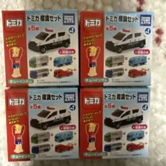 2026年最新】標識セット トミカの人気アイテム - メルカリ
