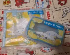 シナモン シナモロール くじ ミニバッグとポーチ