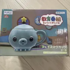 教育番組 フェイスマグカップのサムネイル