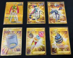 ポケモンカード　UR 6枚セット