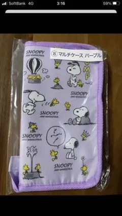 一番くじ　スヌーピー　マルチケース　パープル