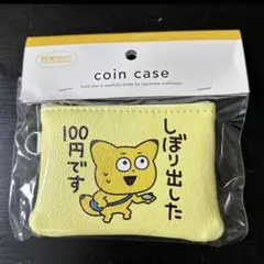 にしむらゆうじ　コインケース　金田こん　ポーチ